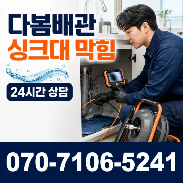 안동시 녹전면 씽크대교체 상담 이미지 1