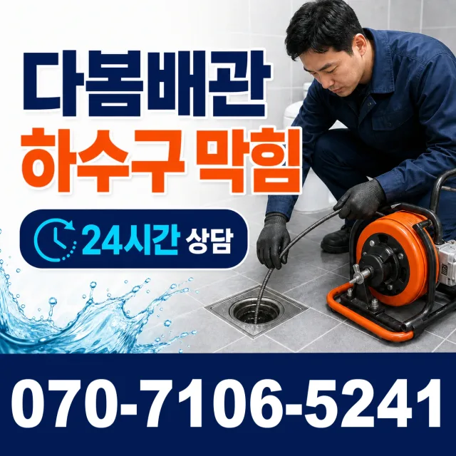 안동시 녹전면 씽크대교체 상담 이미지 2