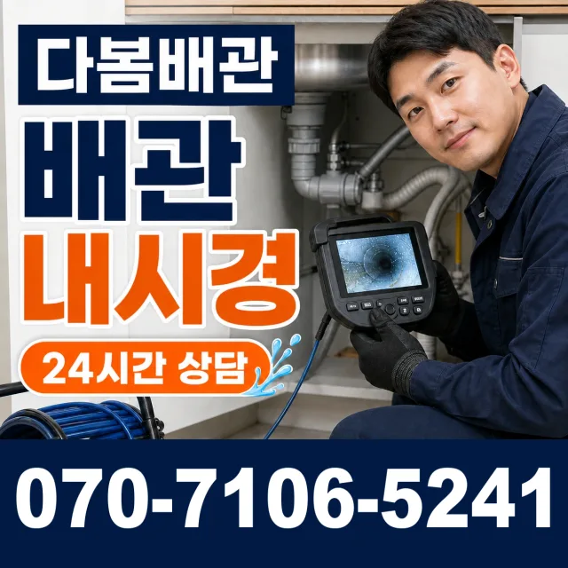 안동시 녹전면 씽크대교체 상담 이미지 3