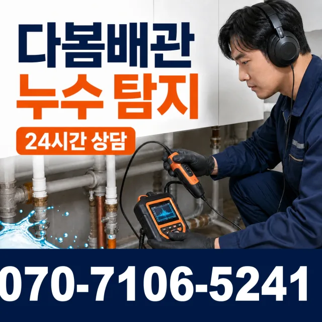 안동시 녹전면 씽크대교체 상담 이미지 5