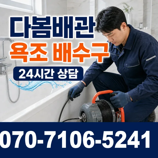 안동시 녹전면 씽크대교체 상담 이미지 6
