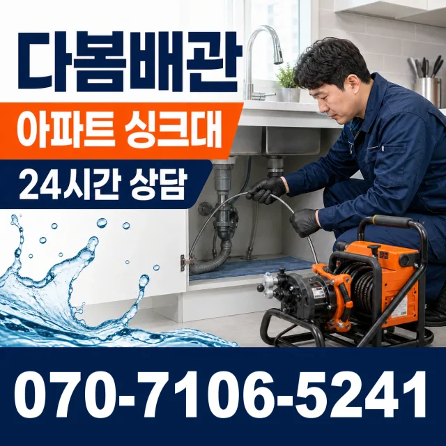 안동시 녹전면 씽크대교체 상담 이미지 7